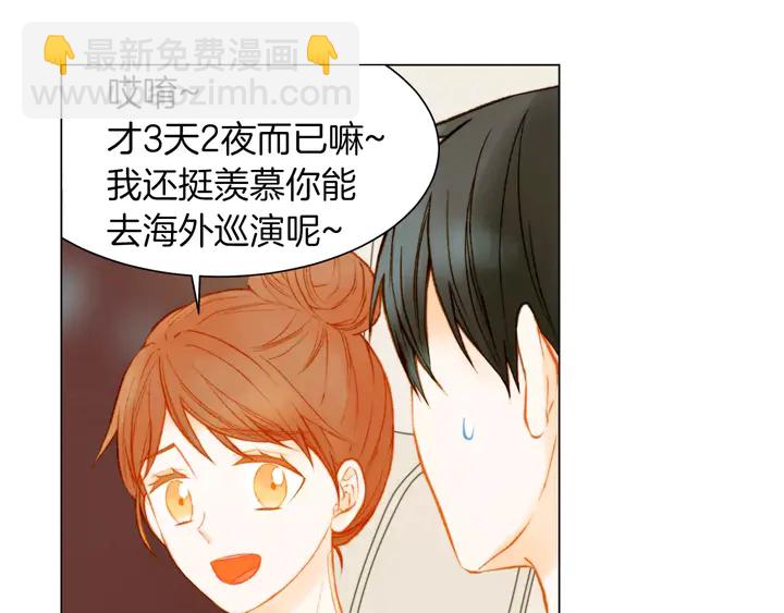 🍻绯闻女一号 第81话 危险 第46页