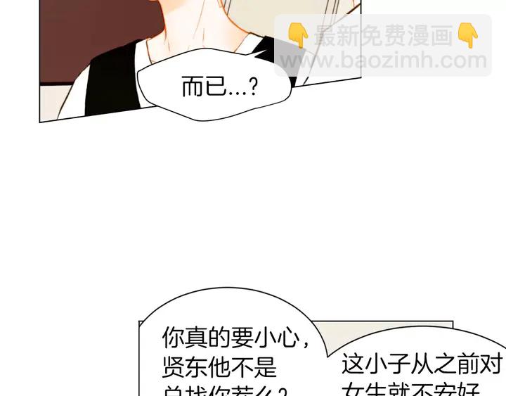 🍻绯闻女一号 第81话 危险 第47页