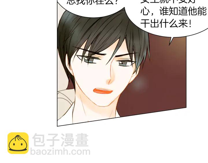 🍻绯闻女一号 第81话 危险 第48页