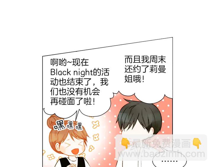 🍻绯闻女一号 第81话 危险 第49页