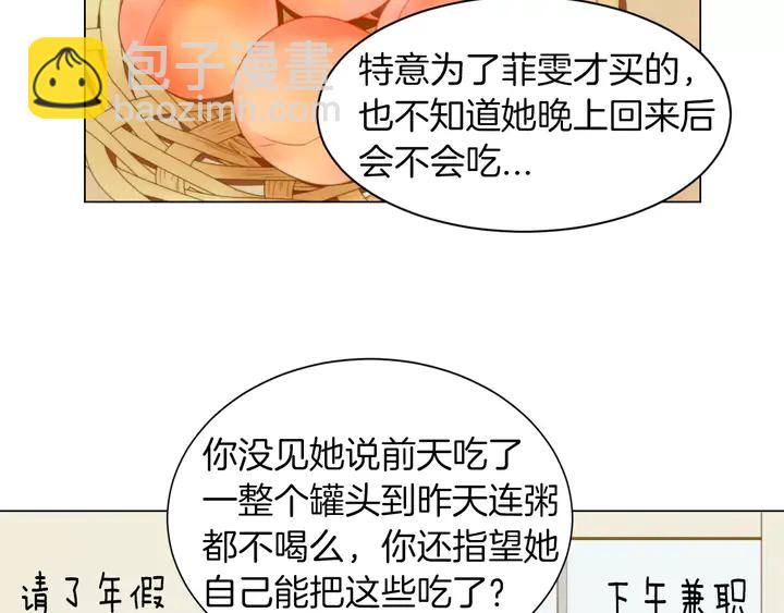 🍻绯闻女一号 第81话 危险 第5页