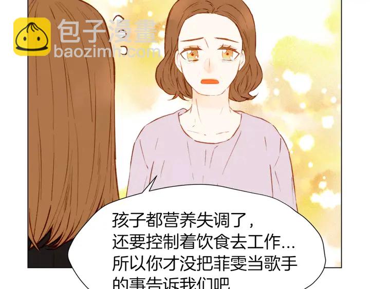 🍻绯闻女一号 第81话 危险 第9页