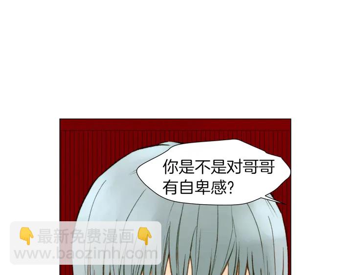🍻绯闻女一号 第83话 最差的时机 第12页