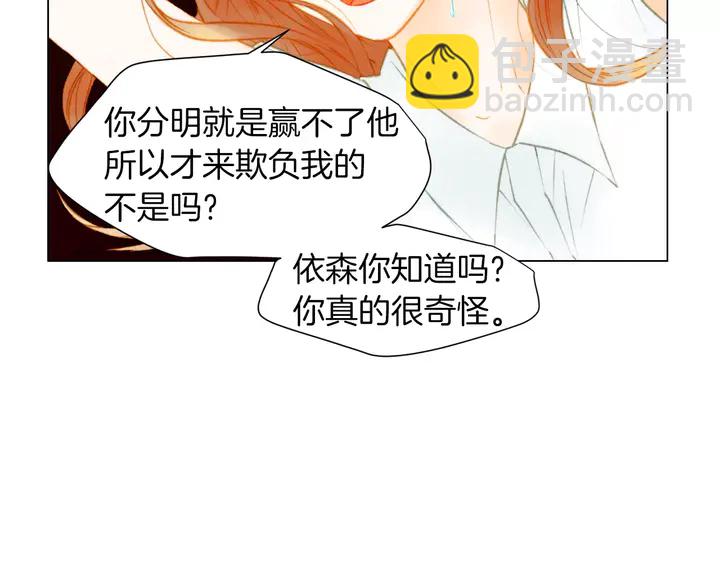 🍻绯闻女一号 第83话 最差的时机 第15页