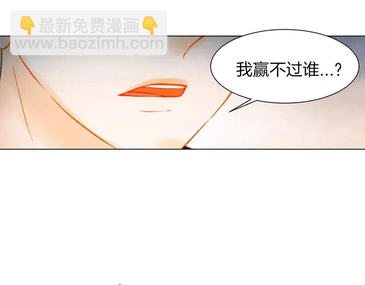 🍻绯闻女一号 第83话 最差的时机 第16页