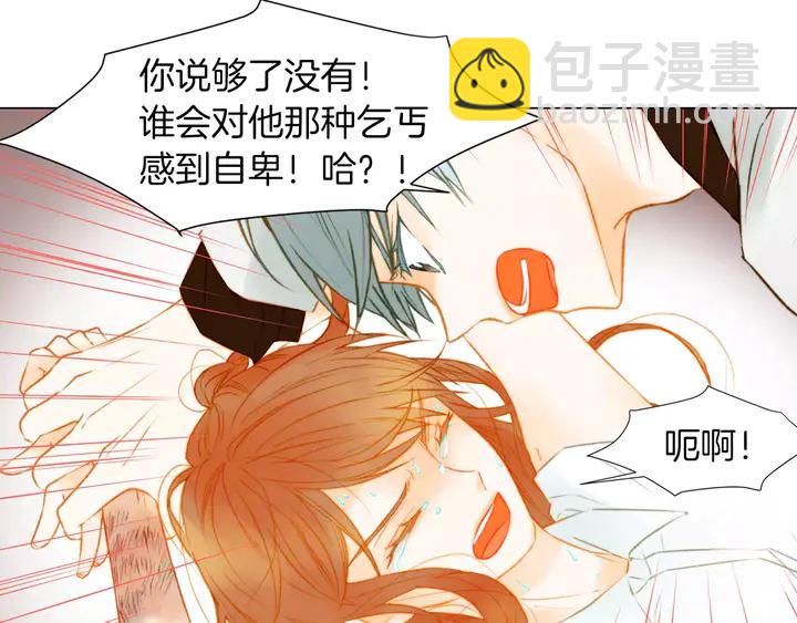 🍻绯闻女一号 第83话 最差的时机 第17页