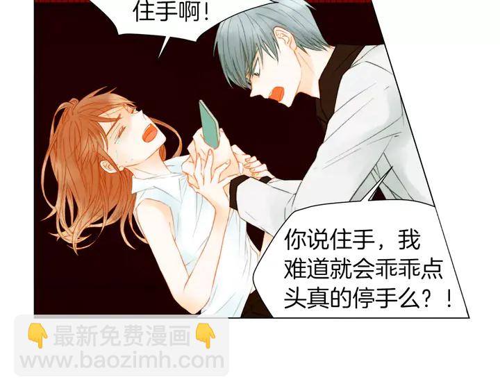 🍻绯闻女一号 第83话 最差的时机 第19页