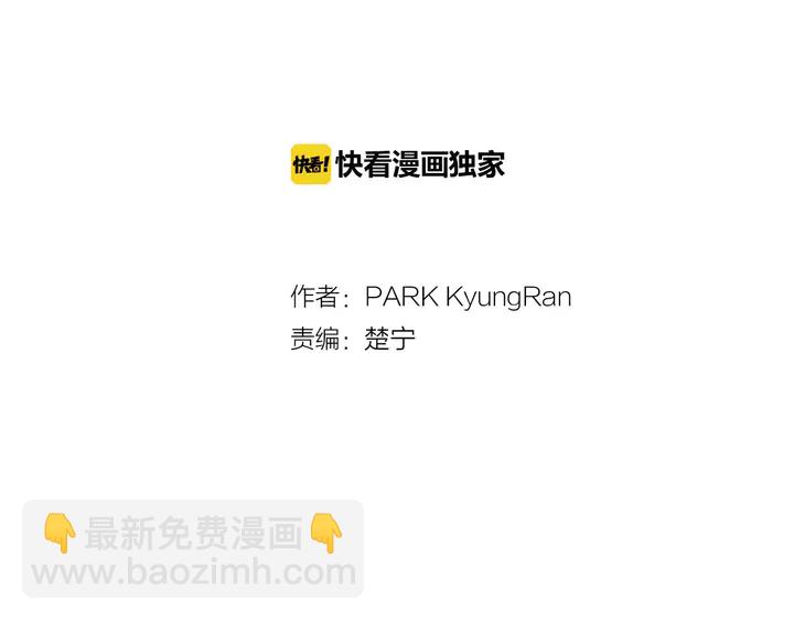 🍻绯闻女一号 第83话 最差的时机 第2页
