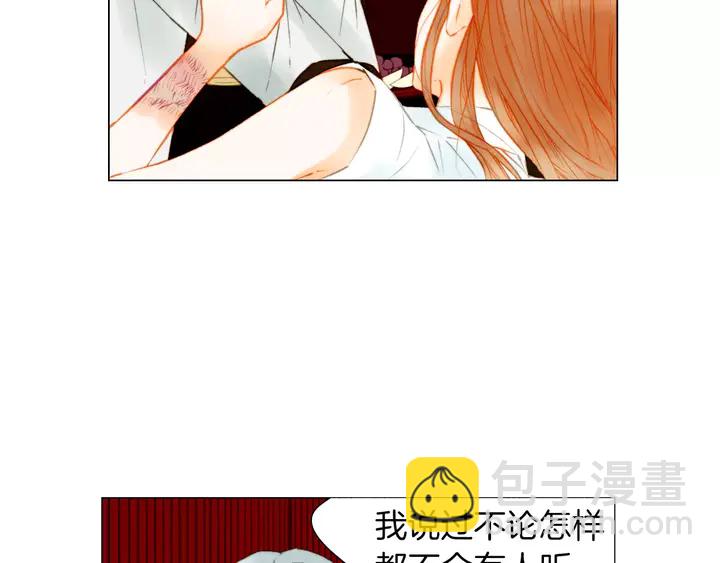🍻绯闻女一号 第83话 最差的时机 第23页
