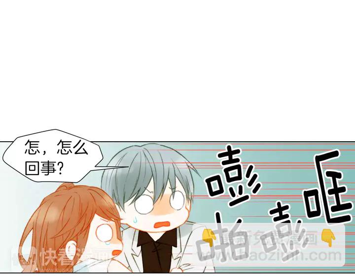 🍻绯闻女一号 第83话 最差的时机 第25页