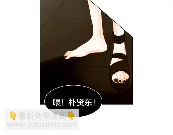 🍻绯闻女一号 第83话 最差的时机 第29页