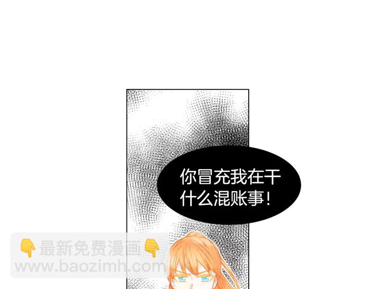 🍻绯闻女一号 第83话 最差的时机 第31页