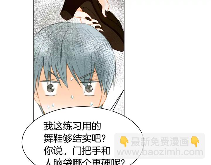 🍻绯闻女一号 第83话 最差的时机 第35页