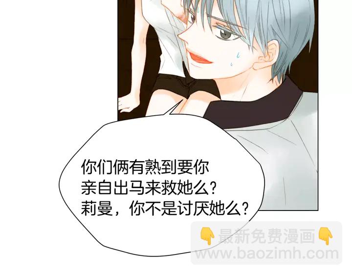 🍻绯闻女一号 第83话 最差的时机 第37页