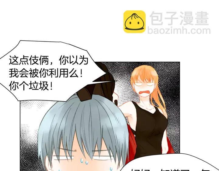 🍻绯闻女一号 第83话 最差的时机 第38页
