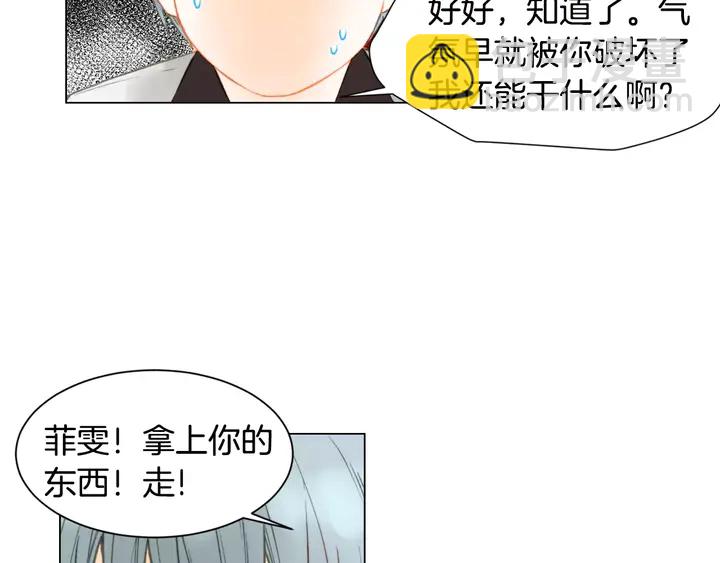 🍻绯闻女一号 第83话 最差的时机 第39页