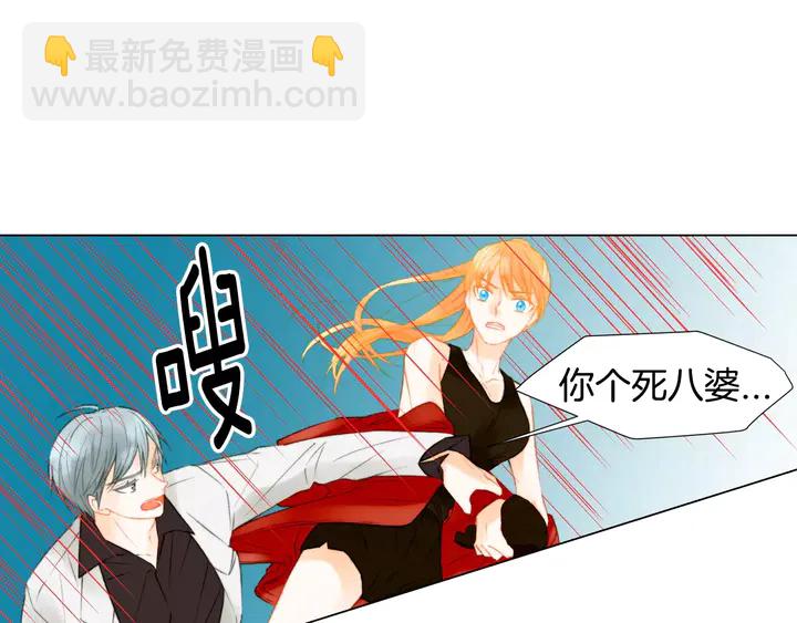 🍻绯闻女一号 第83话 最差的时机 第41页