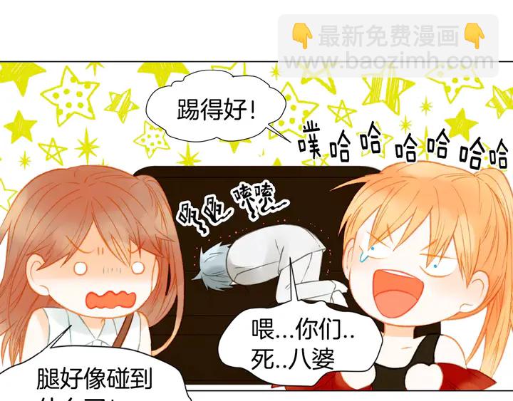 🍻绯闻女一号 第83话 最差的时机 第44页