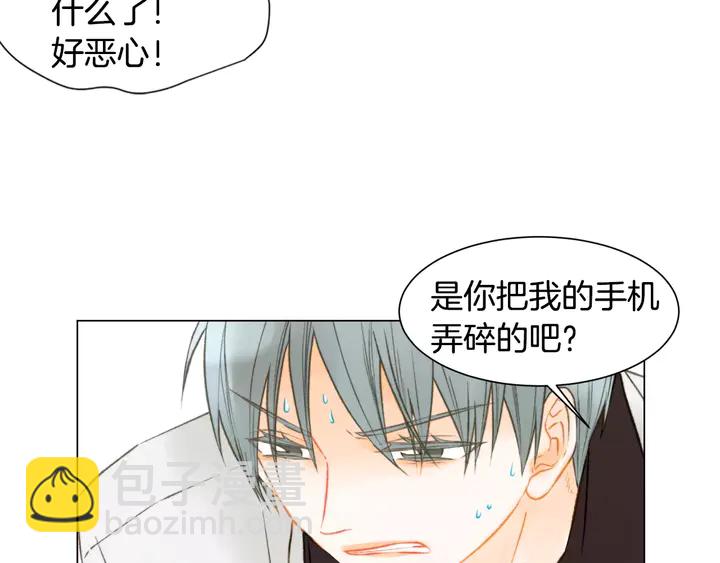 🍻绯闻女一号 第83话 最差的时机 第45页