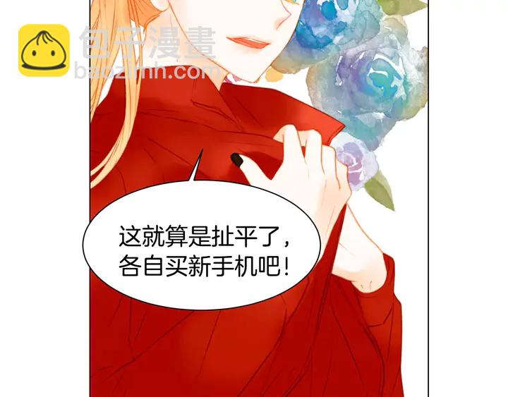 🍻绯闻女一号 第83话 最差的时机 第49页