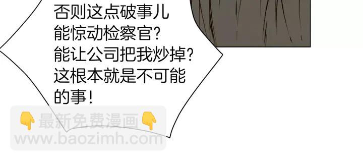 🍻绯闻女一号 第85话 待在一起 第10页