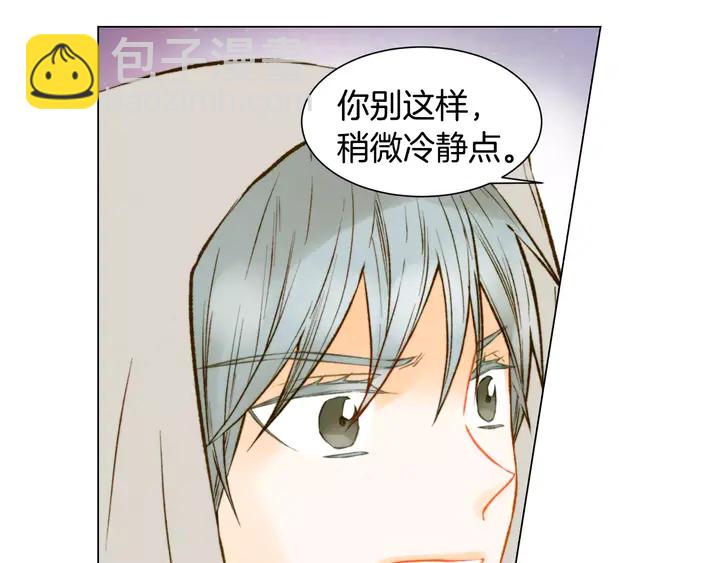 🍻绯闻女一号 第85话 待在一起 第14页