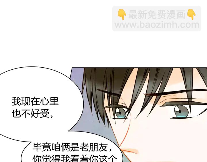 🍻绯闻女一号 第85话 待在一起 第16页