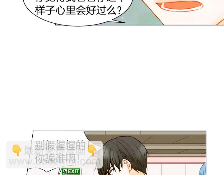 🍻绯闻女一号 第85话 待在一起 第17页