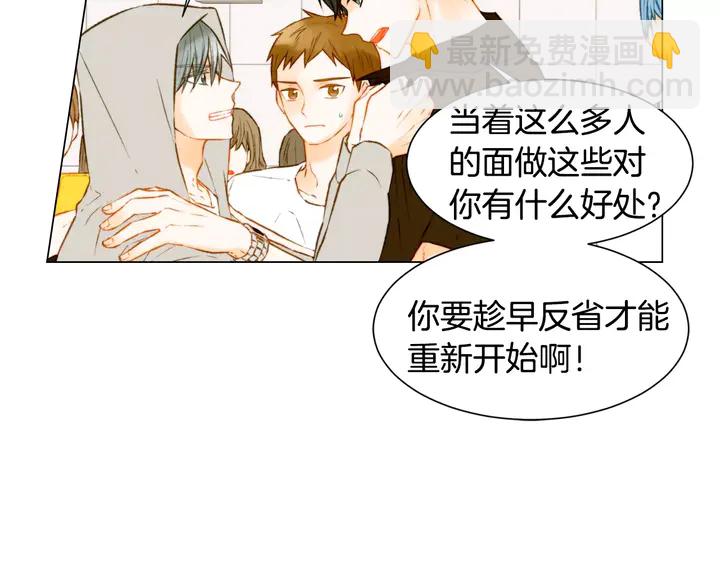 🍻绯闻女一号 第85话 待在一起 第18页