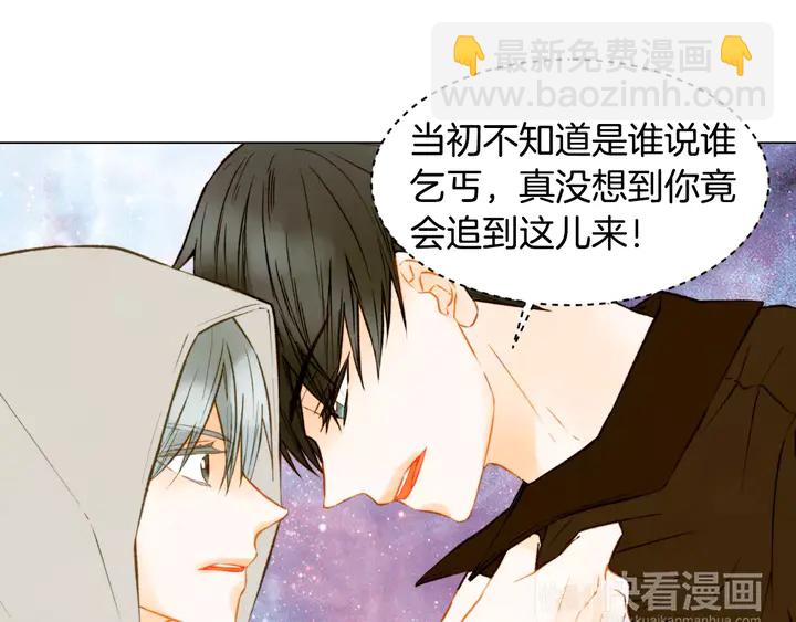 🍻绯闻女一号 第85话 待在一起 第19页