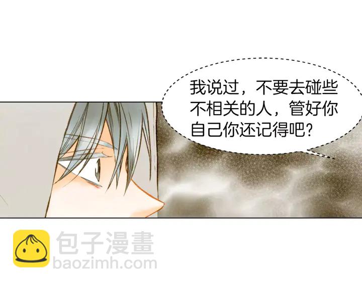 🍻绯闻女一号 第85话 待在一起 第21页