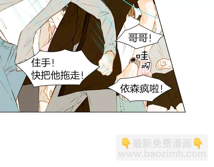 🍻绯闻女一号 第85话 待在一起 第23页