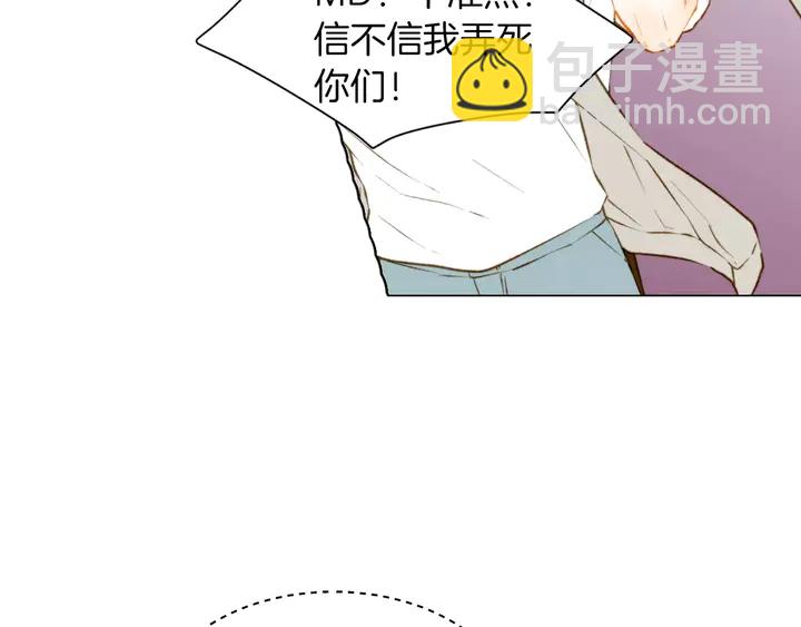 🍻绯闻女一号 第85话 待在一起 第25页