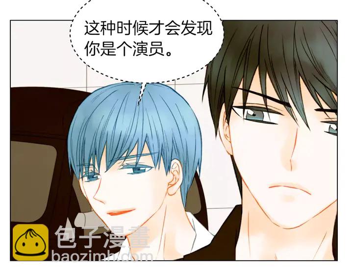 🍻绯闻女一号 第85话 待在一起 第26页