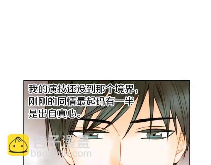 🍻绯闻女一号 第85话 待在一起 第27页