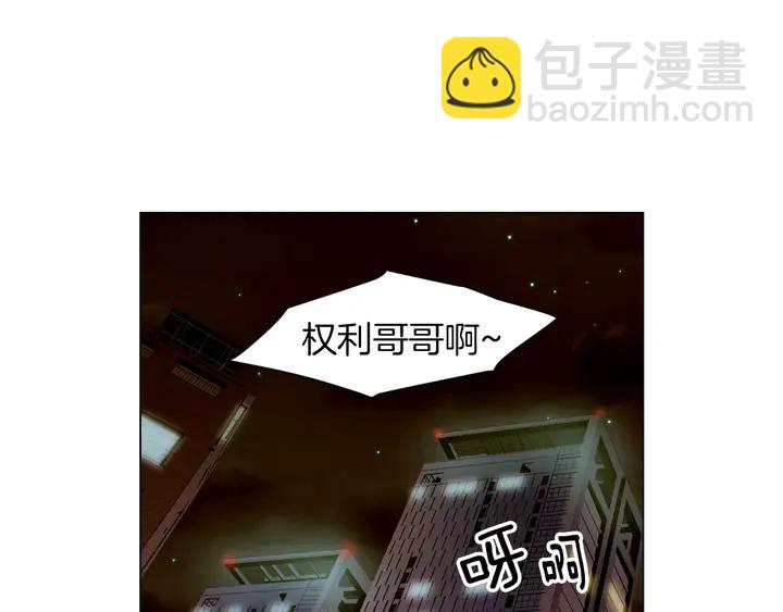 🍻绯闻女一号 第85话 待在一起 第3页