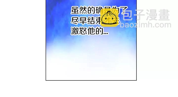 🍻绯闻女一号 第85话 待在一起 第30页