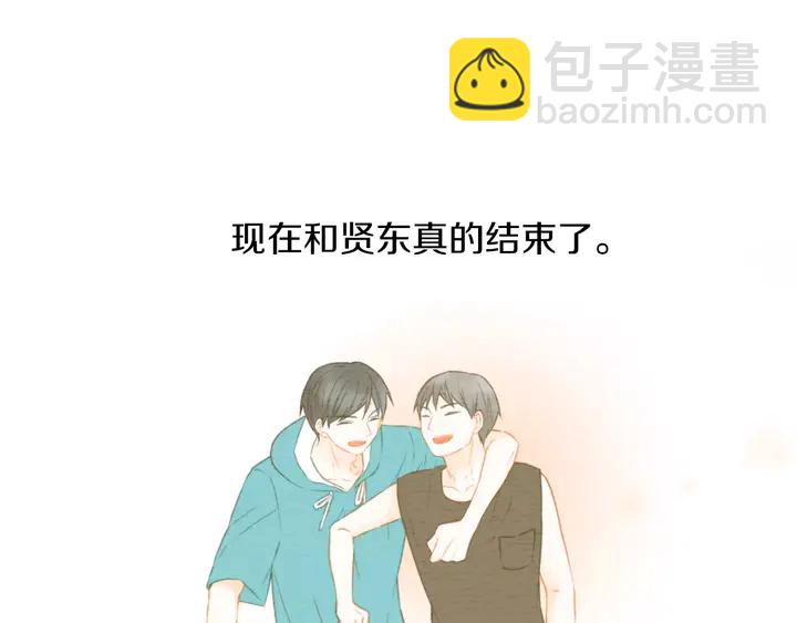 🍻绯闻女一号 第85话 待在一起 第31页
