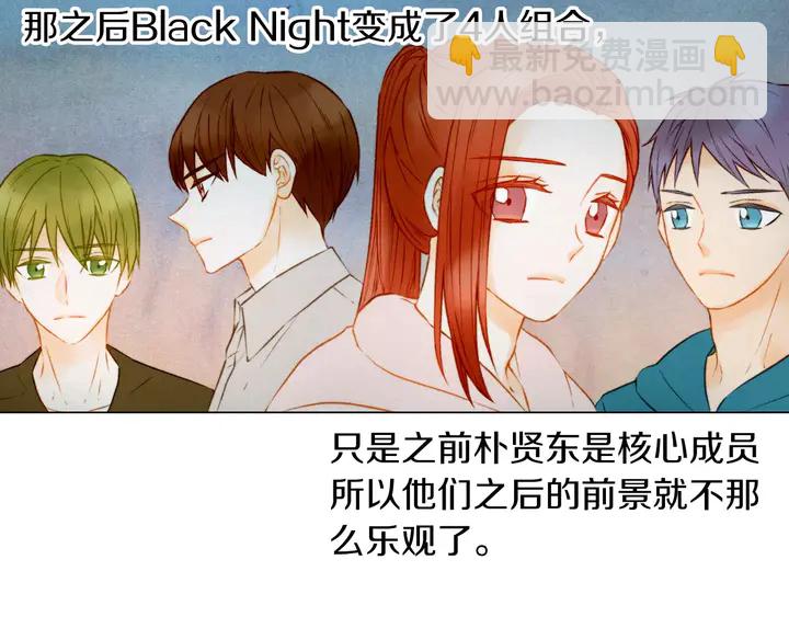 🍻绯闻女一号 第85话 待在一起 第33页