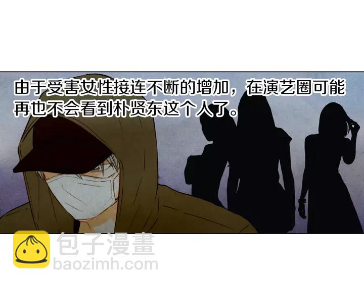 🍻绯闻女一号 第85话 待在一起 第34页