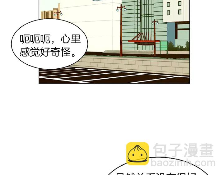 🍻绯闻女一号 第85话 待在一起 第36页