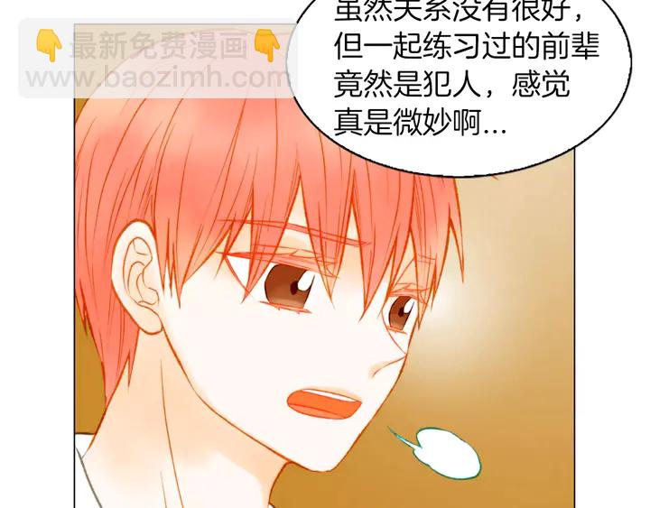 🍻绯闻女一号 第85话 待在一起 第37页