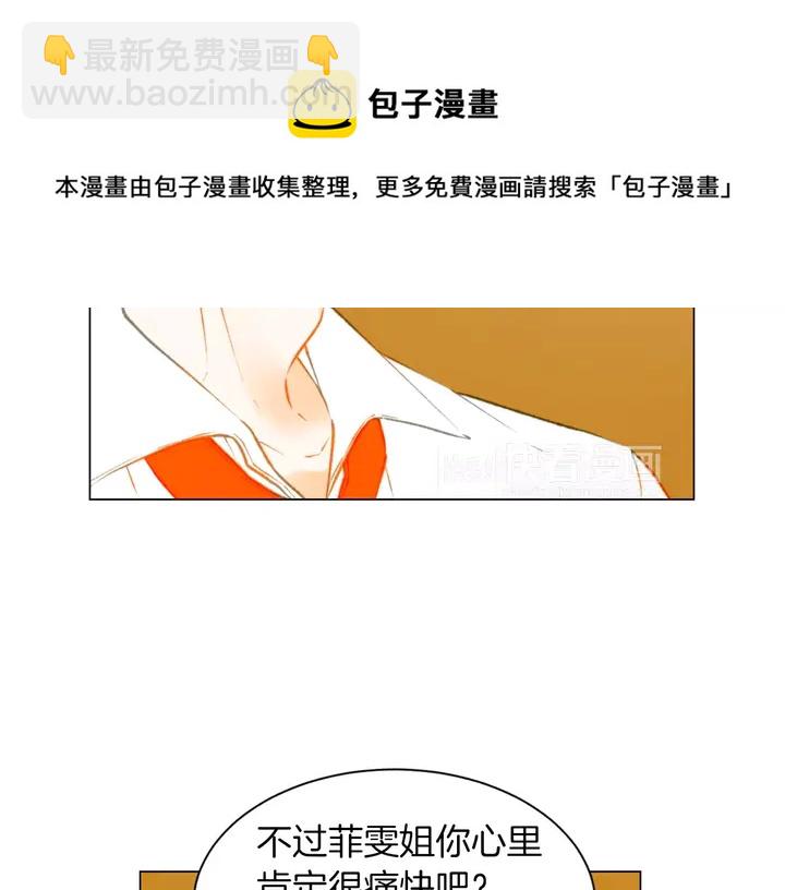 🍻绯闻女一号 第85话 待在一起 第38页