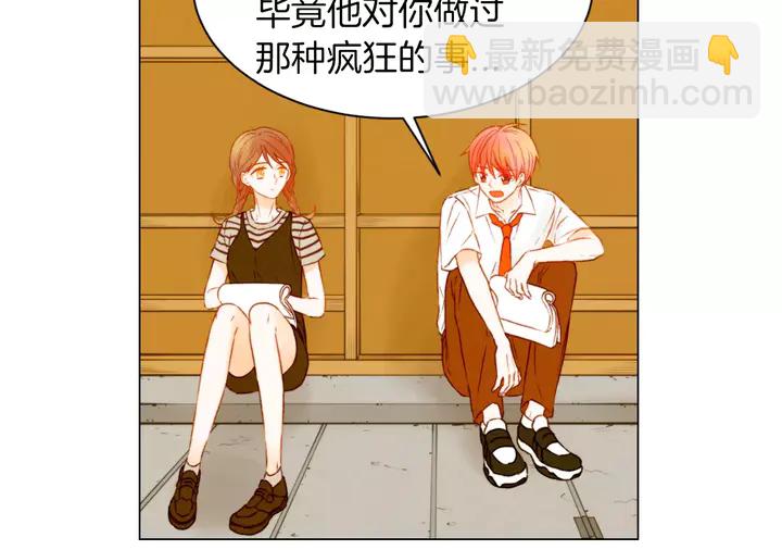🍻绯闻女一号 第85话 待在一起 第39页