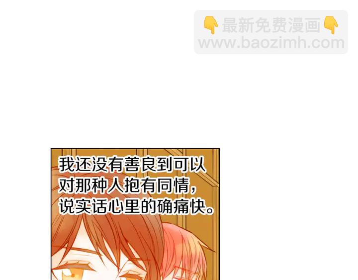 🍻绯闻女一号 第85话 待在一起 第40页