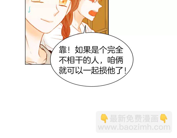 🍻绯闻女一号 第85话 待在一起 第41页