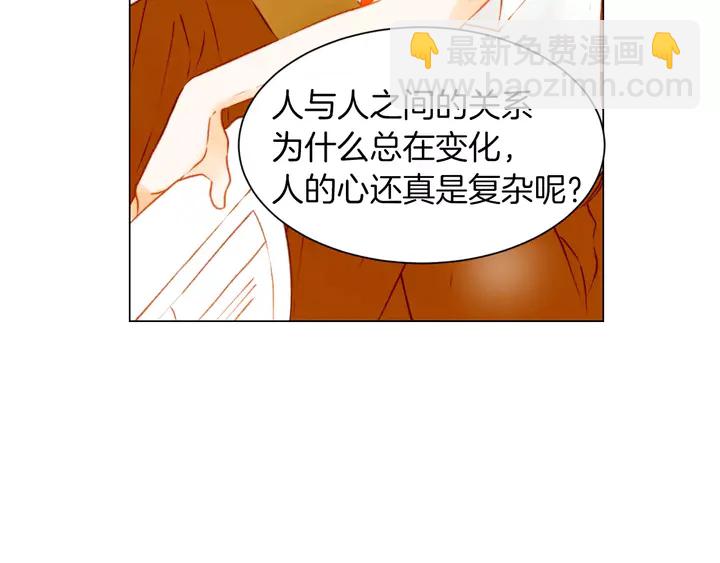 🍻绯闻女一号 第85话 待在一起 第43页