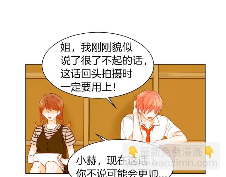 🍻绯闻女一号 第85话 待在一起 第45页