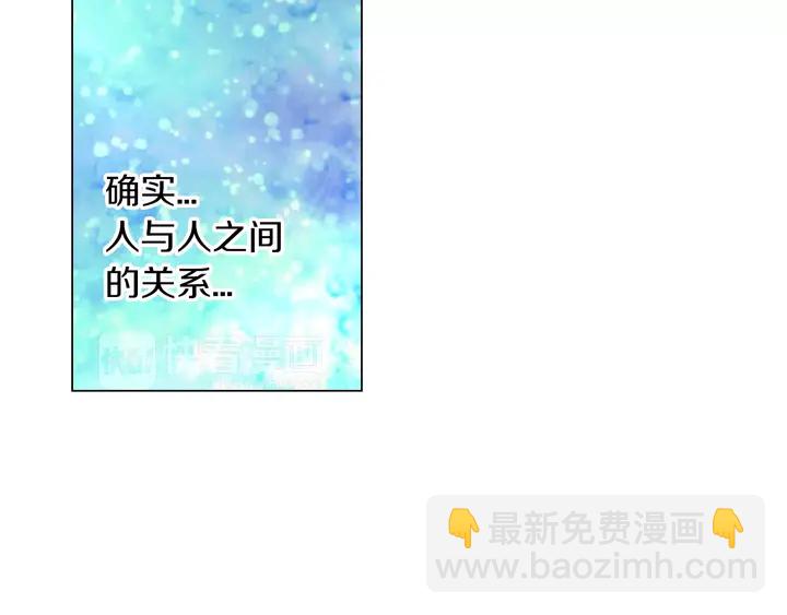🍻绯闻女一号 第85话 待在一起 第47页