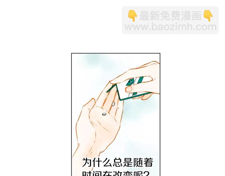 🍻绯闻女一号 第85话 待在一起 第48页